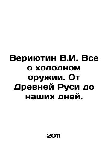 Veriyutin V.I. Vse o kholodnom oruzhii. Ot Drevney Rusi do nashikh dney./Veriyutin V.I. All About Knives. From Ancient Rus to the Present Day. In Russian - landofmagazines.com
