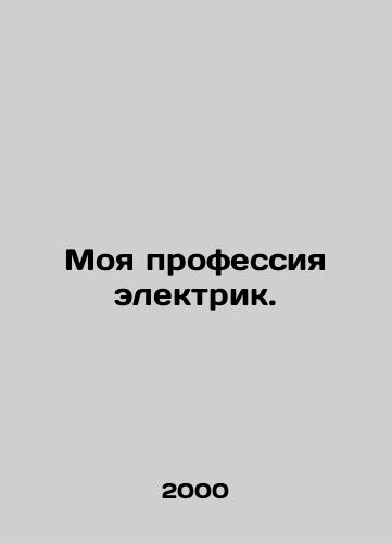 Moya professiya elektrik./My profession is an electrician. In Russian - landofmagazines.com
