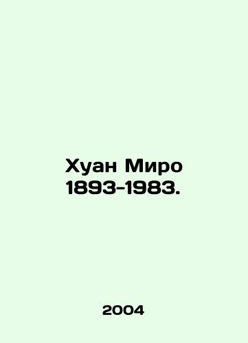 Khuan Miro 1893-1983./Juan Miro 1893-1983. In Russian - landofmagazines.com