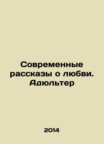 Sovremennye rasskazy o lyubvi. Adyulter/Modern love stories. Adultery In Russian - landofmagazines.com