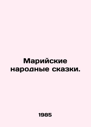 Mariyskie narodnye skazki./Mari folk tales. In Russian - landofmagazines.com