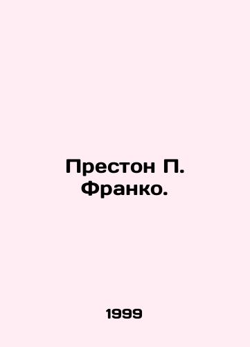Preston P. Franko./Preston P. Franco. In Russian - landofmagazines.com