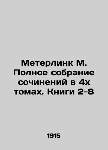 Meterlink M. Polnoe sobranie sochineniy v 4kh tomakh. Knigi 2-8/Meterlink M. Complete collection of essays in 4 volumes. Books 2-8 In Russian - landofmagazines.com