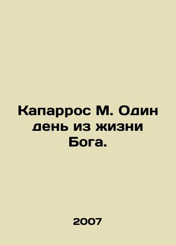 Kaparros M. Odin den iz zhizni Boga./Caparros M. One day in the life of God. In Russian - landofmagazines.com