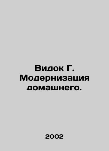 Vidok G. Modernizatsiya domashnego./Vision G. Home Modernization. In Russian - landofmagazines.com