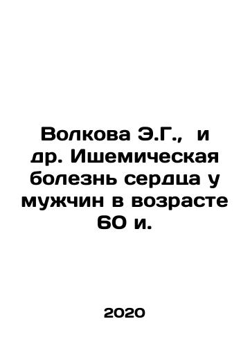 Volkova E.G., i dr. Ishemicheskaya bolezn serdtsa u muzhchin v vozraste 60 i./Volkova E.G., et al. Coronary heart disease in men in their 60s. In Russian - landofmagazines.com
