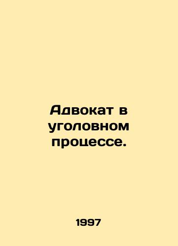 Advokat v ugolovnom protsesse./Counsel in criminal proceedings. In Russian - landofmagazines.com