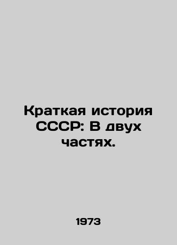 Kratkaya istoriya SSSR: V dvukh chastyakh./A Short History of the USSR: In Two Parts. In Russian - landofmagazines.com
