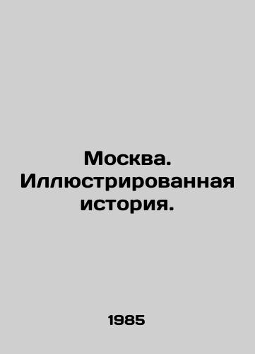 Moskva. Illyustrirovannaya istoriya./Moscow. Illustrated history. In Russian - landofmagazines.com