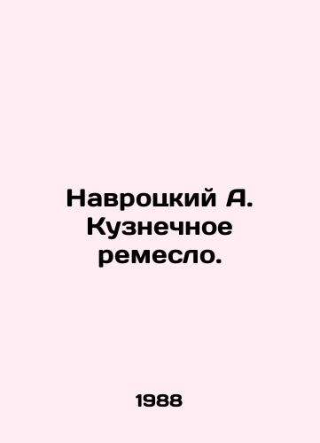 Navrotskiy A. Kuznechnoe remeslo./Navrotsky A. The blacksmithing trade. In Russian - landofmagazines.com