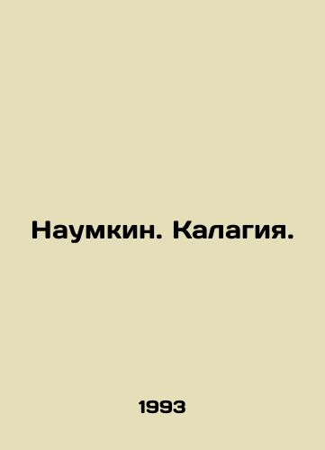 Naumkin. Kalagiya./Naumkin. Kalagiya. In Russian - landofmagazines.com