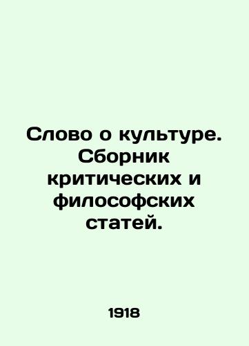 Slovo o kulture. Sbornik kriticheskikh i filosofskikh statey./A word about culture. A collection of critical and philosophical articles. In Russian - landofmagazines.com