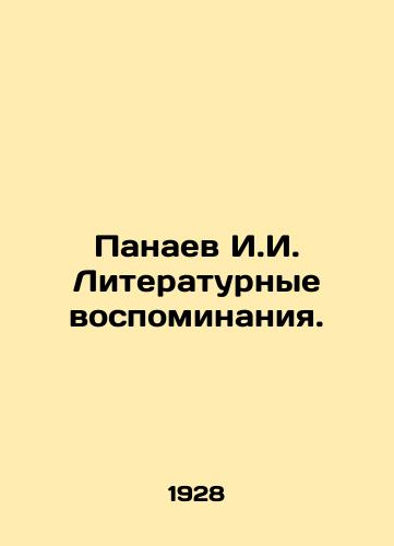 Panaev I.I. Literaturnye vospominaniya./Panaev I.I. Literary memoirs. In Russian - landofmagazines.com