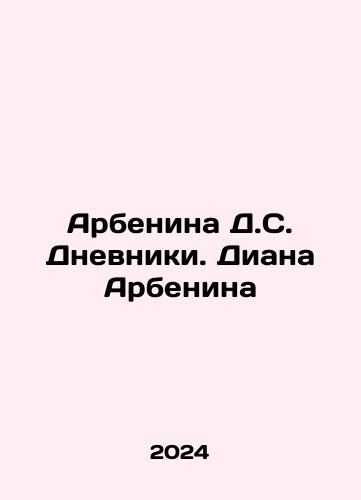 Arbenina D.S. Dnevniki. Diana Arbenina/Arbenina D.S. Diaries. Diana Arbenina In Russian - landofmagazines.com