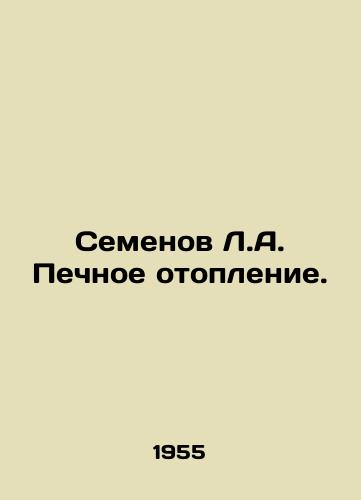 Semenov L.A. Pechnoe otoplenie./Semyonov L.A. Stove Heating. In Russian - landofmagazines.com