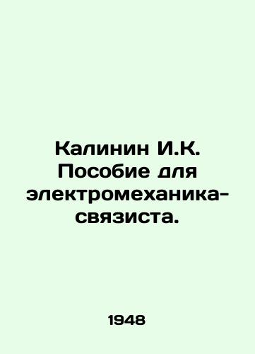 Kalinin I.K. Posobie dlya elektromekhanika-svyazista./Kalinin I.K. Handbook for a communications electro-mechanic. In Russian - landofmagazines.com