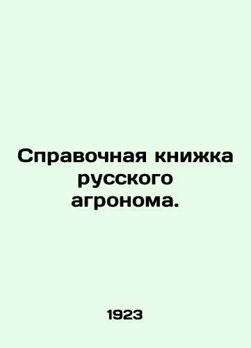 Spravochnaya knizhka russkogo agronoma./Reference book of a Russian agronomist. In Russian - landofmagazines.com