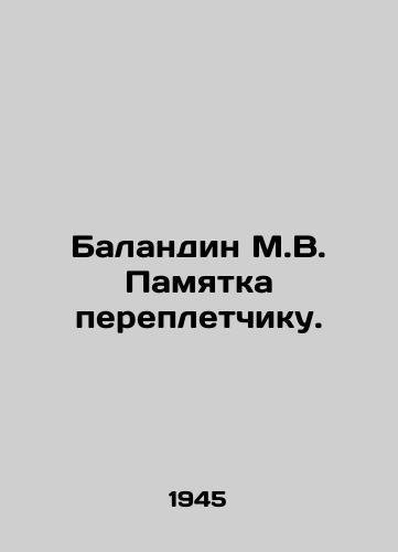 Balandin M.V. Pamyatka perepletchiku./Balandin M.V. Memo to the binder. In Russian - landofmagazines.com