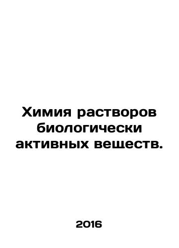 Khimiya rastvorov biologicheski aktivnykh veshchestv./Chemistry of bioactive solutions. In Russian - landofmagazines.com