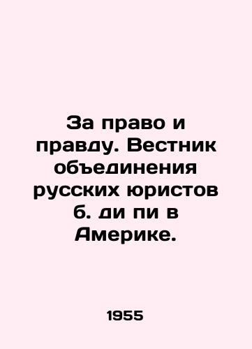 Za pravo i pravdu. Vestnik obedineniya russkikh yuristov b. di pi v Amerike./For Law and Truth. Bulletin of the Association of Russian Lawyers in America. In Russian - landofmagazines.com