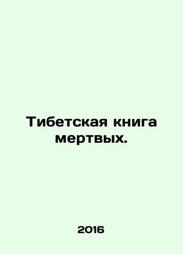 Tibetskaya kniga mertvykh./Tibetan Book of the Dead. In Russian - landofmagazines.com