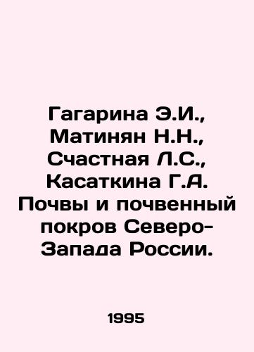 Gagarina E.I.,  Matinyan N.N.,  Schastnaya L.S.,  Kasatkina G.A. Pochvy i pochvennyy pokrov Severo-Zapada Rossii./Gagarina E.I.,  Matinyan N.N.,  Schachnaya L.S.,  Kasatkina G.A. Soils and soil cover of North-West Russia. In Russian - landofmagazines.com