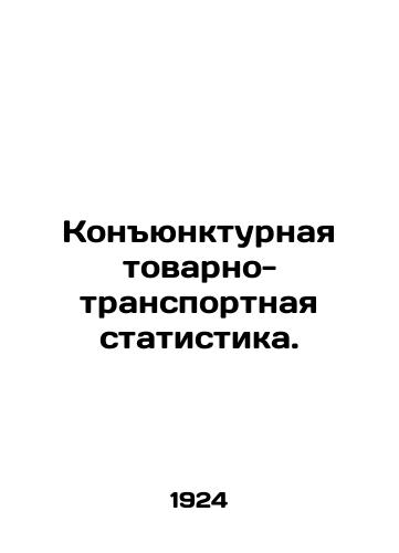 Konyunkturnaya tovarno-transportnaya statistika./Commodity and transport statistics. In Russian - landofmagazines.com