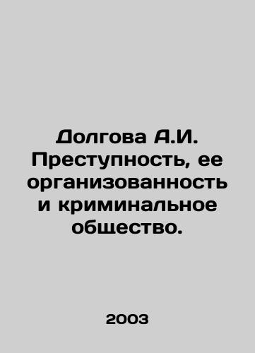 Dolgova A.I. Prestupnost, ee organizovannost i kriminalnoe obshchestvo./Dolgova A.I. Crime, its organization and criminal society. In Russian - landofmagazines.com
