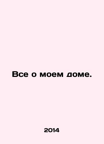 Vse o moem dome./Everything about my house. In Russian - landofmagazines.com