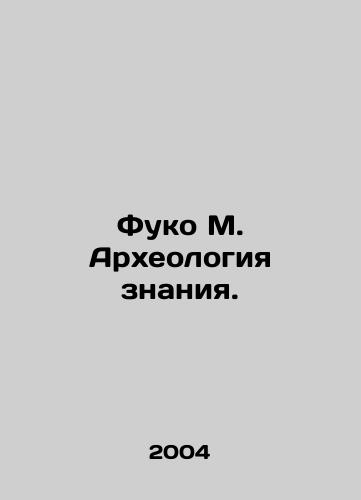 Fuko M. Arkheologiya znaniya./Foucault M. Archaeology of Knowledge. In Russian - landofmagazines.com