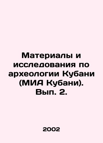 Materialy i issledovaniya po arkheologii Kubani (MIA Kubani). Vyp. 2./Materials and Research on Archaeology of Kuban (MIA of Kuban). Volume 2. In Russian - landofmagazines.com