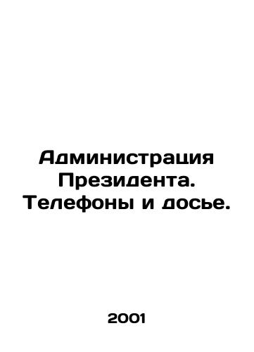 Administratsiya Prezidenta. Telefony i dose./Presidential administration. Phones and files. In Russian - landofmagazines.com