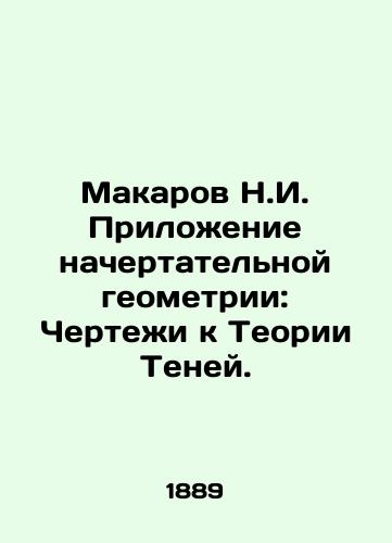 Makarov N.I. Prilozhenie nachertatelnoy geometrii: Chertezhi k Teorii Teney./N.I. Makarov Application of Chart Geometry: Drawings for Shadow Theory. In Russian - landofmagazines.com