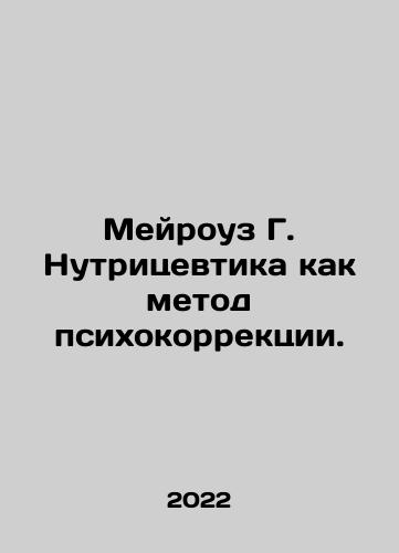 Meyrouz G. Nutritsevtika kak metod psikhokorrektsii./Mayrose G. Nutraceuticals as a method of psycho-correction. In Russian - landofmagazines.com