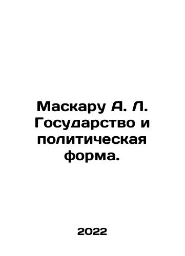 Maskaru A. L. Gosudarstvo i politicheskaya forma./Maskaru A. L. State and political form. In Russian - landofmagazines.com