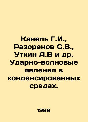 Kanel G.I.,  Razorenov S.V.,  Utkin A.V i dr. Udarno-volnovye yavleniya v kondensirovannykh sredakh./G.I. Kanel, S.V. Razorenov, A.V Utkin et al. Shock-wave phenomena in condensed media. In Russian - landofmagazines.com