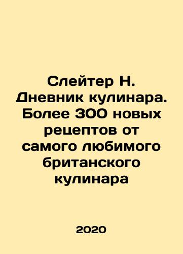 Sleyter N. Dnevnik kulinara. Bolee 300 novykh retseptov ot samogo lyubimogo britanskogo kulinara/Slater N. Cookbook: More than 300 new recipes from Britains best-loved cook In Russian - landofmagazines.com