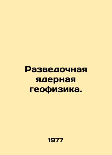 Razvedochnaya yadernaya geofizika./Exploration nuclear geophysics. In Russian - landofmagazines.com