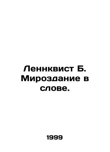 Lennkvist B. Mirozdanie v slove./Lennquist B. Creation in the Word. In Russian - landofmagazines.com