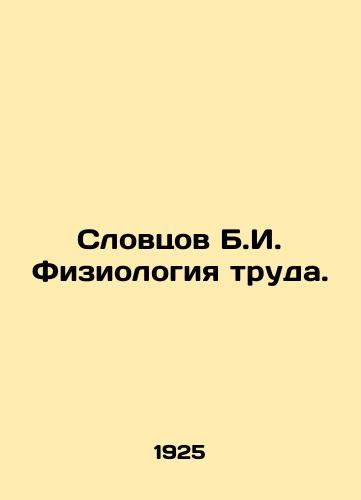 Slovtsov B.I. Fiziologiya truda./Sloventsov B.I. Physiology of Work. In Russian - landofmagazines.com