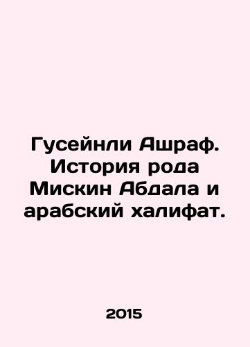 Guseynli Ashraf. Istoriya roda Miskin Abdala i arabskiy khalifat./Guseinli Ashraf: The History of the Miskin Abdal Family and the Arab Caliphate. In Russian - landofmagazines.com