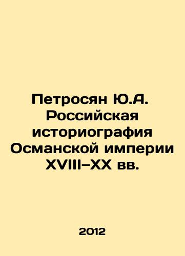 Petrosyan Yu.A.  Rossiyskaya istoriografiya Osmanskoy imperii XVIII—XX vv./Yu.A. Petrosyan Russian historiography of the Ottoman Empire in the 18th and 20th centuries In Russian - landofmagazines.com