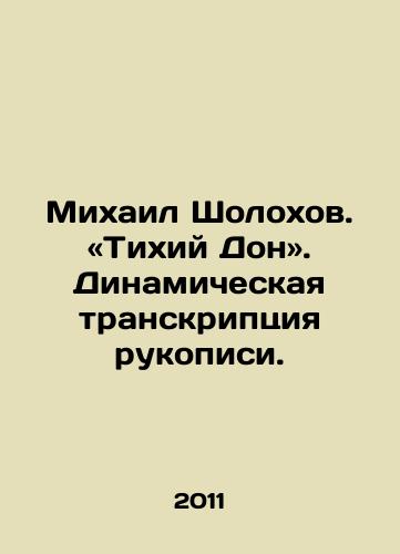 Mikhail Sholokhov. «Tikhiy Don». Dinamicheskaya transkriptsiya rukopisi./Mikhail Sholokhov. Quiet Don. Dynamic transcription of the manuscript. In Russian - landofmagazines.com