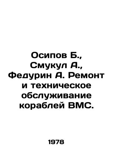 Osipov B.,  Smukul A.,  Fedurin A. Remont i tekhnicheskoe obsluzhivanie korabley VMS./Osipov B.,  Smukul A.,  Fedurin A. Repair and maintenance of Navy ships. In Russian - landofmagazines.com