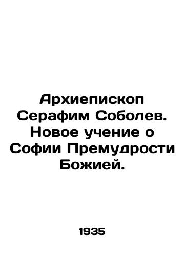 Arkhiepiskop Serafim Sobolev. Novoe uchenie o Sofii Premudrosti Bozhiey./Archbishop Seraphim Sobolev: The New Doctrine of Sophia of the Wisdom of God. In Russian - landofmagazines.com
