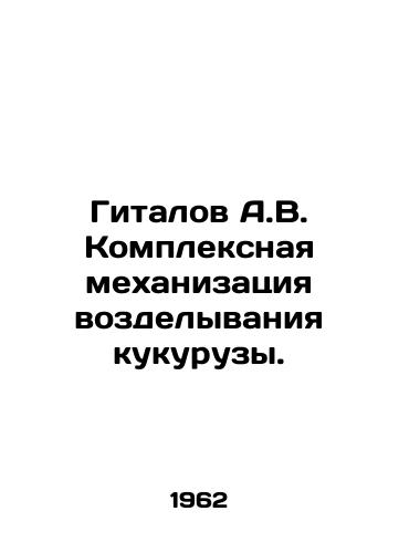 Gitalov A.V. Kompleksnaya mekhanizatsiya vozdelyvaniya kukuruzy./Gitalov A.V. Integrated mechanization of maize cultivation. In Russian - landofmagazines.com