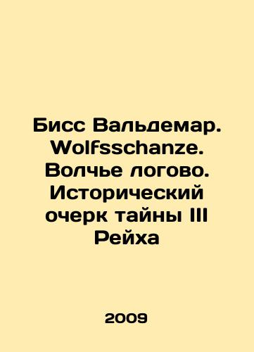 Biss Valdemar. Wolfsschanze. Volche logovo. Istoricheskiy ocherk tayny III Reykha/Biss Waldemar. Wolfsschanze. Wolfs Lair. A Historical Mystery of the Third Reich In Russian - landofmagazines.com