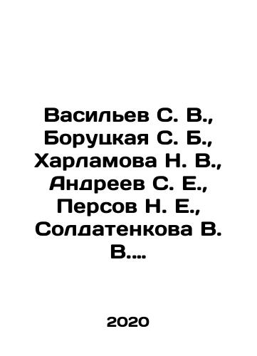 Vasilev S. V., Borutskaya S. B., Kharlamova N. V., Andreev S. E., Persov N. E., Soldatenkova V. V. Paleoantropologiya goroda Kashin XV-XVII vv./Vasiliev S. V., Borutskaya S. B., Kharlamova N. V., Andreev S. E., Persov N. E., Soldatenkova V. V. Paleoanthropology of Kashin city in the 15th-17th centuries In Russian - landofmagazines.com