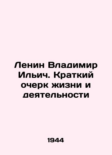 Lenin Vladimir Ilich. Kratkiy ocherk zhizni i deyatelnosti/Lenin Vladimir Ilyich. A Brief History of Life and Activities In Russian - landofmagazines.com
