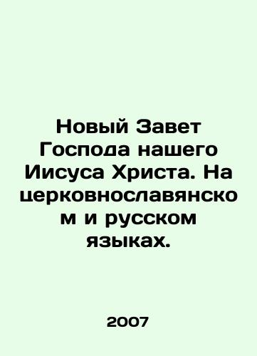 Novyy Zavet Gospoda nashego Iisusa Khrista. Na tserkovnoslavyanskom i russkom yazykakh./The New Testament of our Lord Jesus Christ. In Church Slavonic and Russian. In Russian - landofmagazines.com